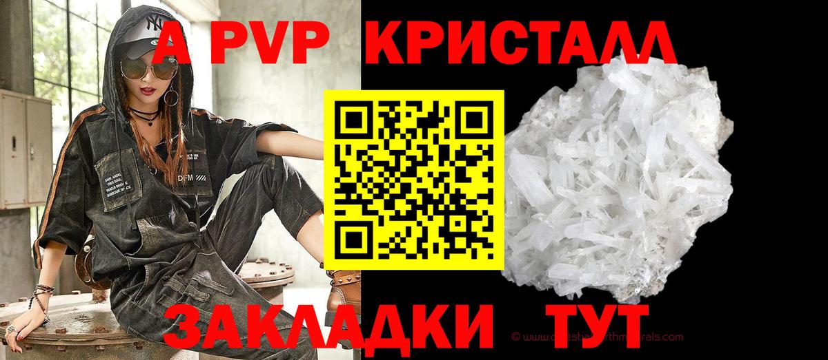 Alfa_PVP VHQ Качканар