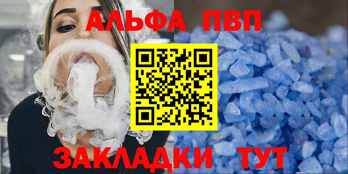 Качканар  Alpha PVP кристаллы  APVP  Вход с VPN 