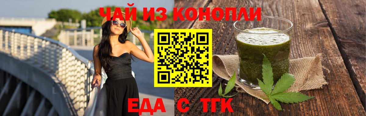 Cannafood конопля  Вход с VPN  Качканар 