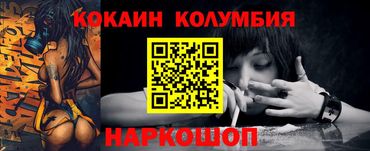 Кокаин FishScale Качканар