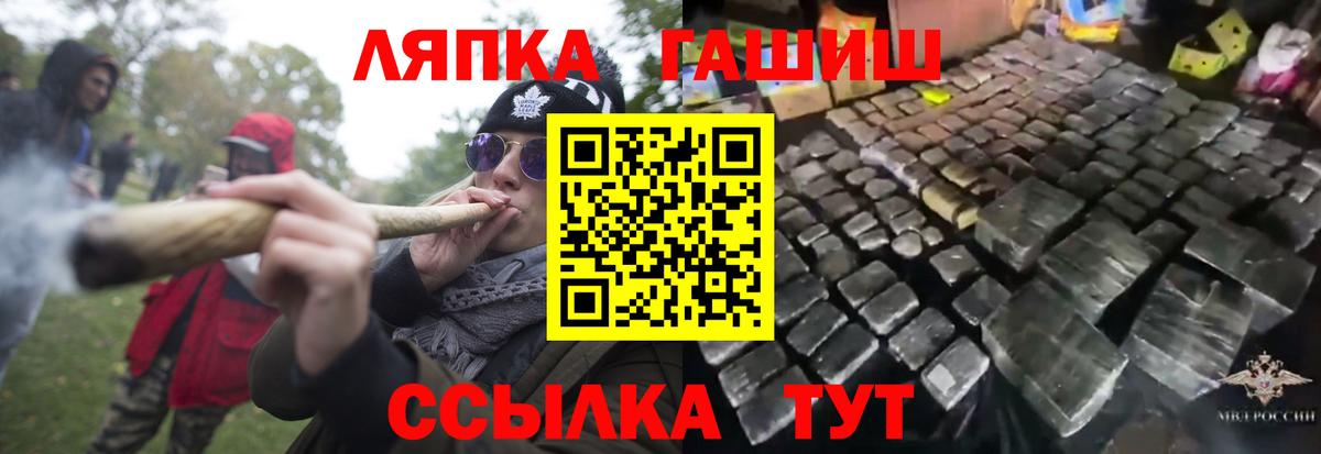 Качканар  Гашиш гарик  Вход с VPN  Гашиш VHQ 