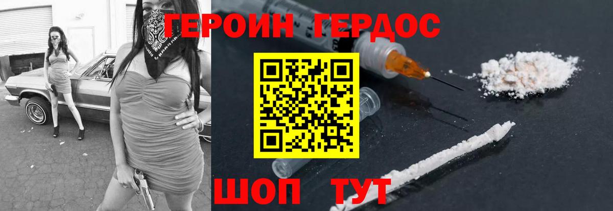 Качканар  ГЕРОИН Афган  Вход с VPN 
