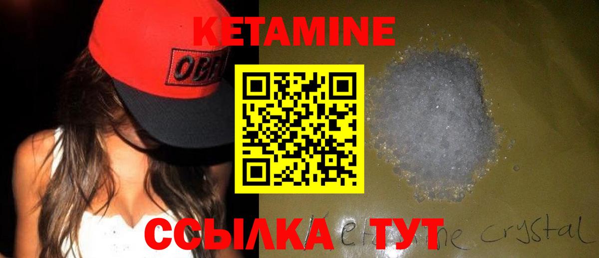 Кетамин ketamine  КЕТАМИН ketamine  дарк нет состав  Вход с VPN  Качканар 