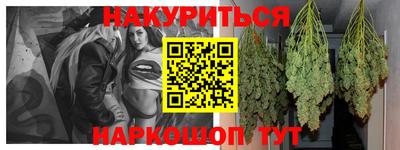 каннабис Краснодар