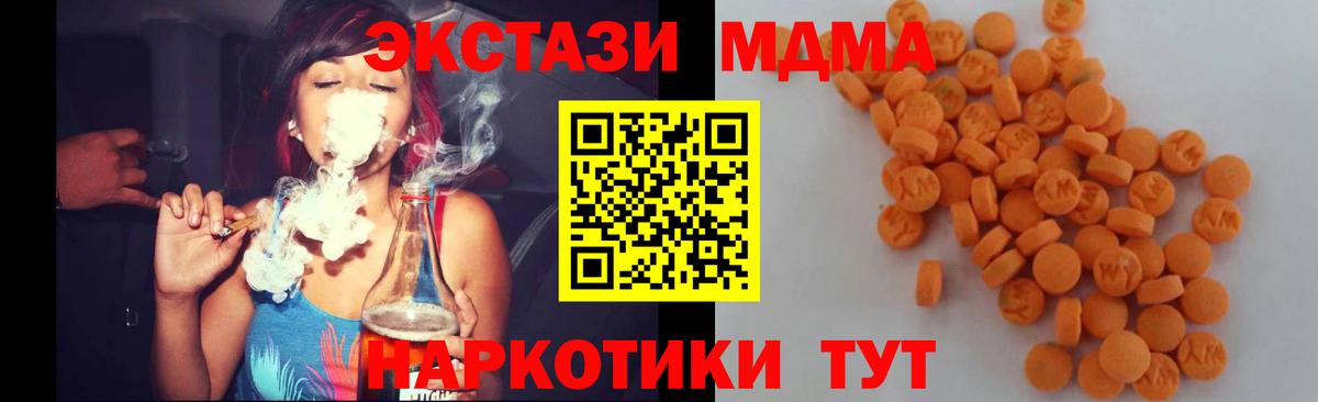 MDMA crystal Качканар