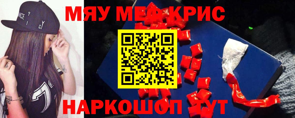 Меф Качканар