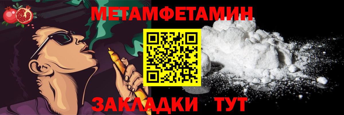 МЕТАМФЕТАМИН Methamphetamine Качканар