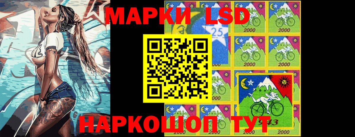 Марки 25I-NBOMe  Вход с VPN  Качканар  Наркотические марки 1500мкг 