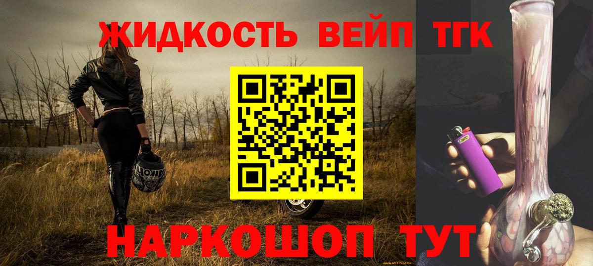 Дистиллят ТГК THC oil Качканар
